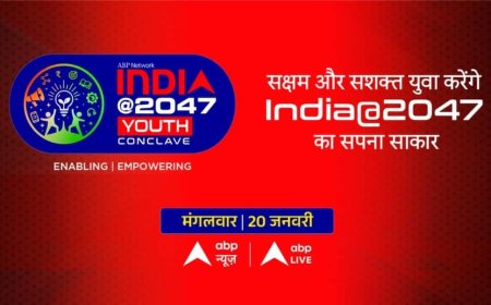 ABP का 'इंडिया @2047 यूथ कॉन्क्लेव' 20 जनवरी को, राजनेता-उद्यमी और फिल्मी सितारों का लगेगा जमावड़ा