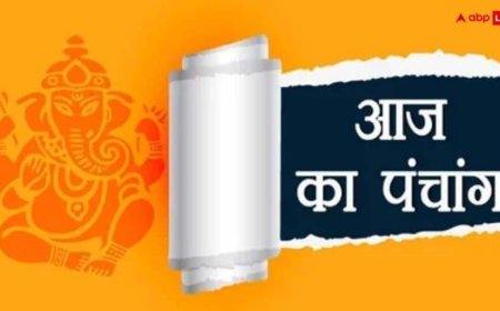 Hindi Panchang Today: 16 जनवरी प्रदोष और मासिक शिवरात्रि व्रत का मुहूर्त, राहुकाल और पंचांग देखें