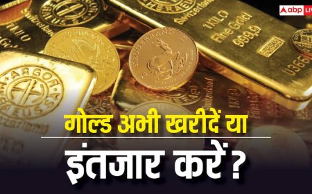 सोने की लगातार चढ़ रही कीमतों पर लगा ब्रेक, लेकिन चमक उठी चांदी, जानें 16 जनवरी को अपने शहर का रेट