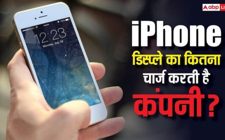 गलती से टूट गया iPhone का डिस्प्ले? जानिए भारत में स्क्रीन बदलवाने पर Apple कितना वसूलता है, जानकर उड़ जाएंगे होश