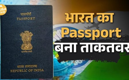 India के Passport की ताकत में जबरदस्त उछाल | Henley Passport Index 2026 में बड़ी छलांग | Paisa Live