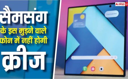 सैमसंग चली ऐप्पल की राह, Galaxy Z Fold 8 में दे सकती है यह फीचर, फोल्डेबल आईफोन में भी मिलेगा