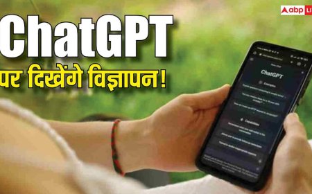 अब ChatGPT भी दिखाएगा पर्सनल ऐड्स! आपकी चैट से तय होंगे विज्ञापन, जानिए क्या प्राइवेसी पर पड़ेगा असर?