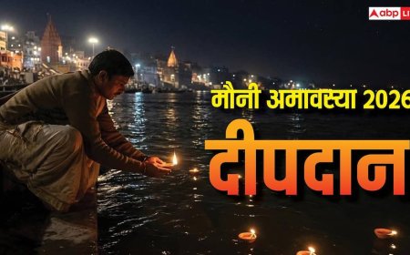 Magha Amavasya 2026: माघ अमावस्या की अंधेरी रात इन जगहों पर करें दीपदान, होगा तीन पीढ़ियों का उद्धार