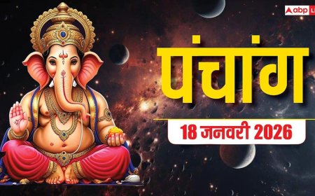 Hindi Panchang Today: 18 जनवरी मौनी अमावस्या स्नान-दान का  शुभ मुहूर्त, राहुकाल और पंचांग देखें