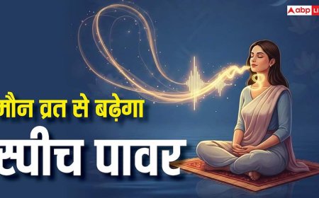 Mauni Amavasya 2026: मौन व्रत बढ़ाता है स्पीच पावर, एक दिन के मौन का चमत्कारी असर जान हैरान रह जाएंगे !