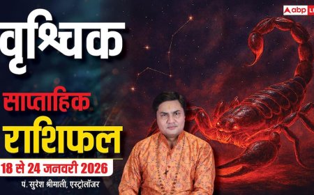 Vrishchik Weekly Horoscope 2026: वृश्चिक 18-24 जनवरी राशिफल, विवाद और आर्थिक जोखिम! जानें उपाय