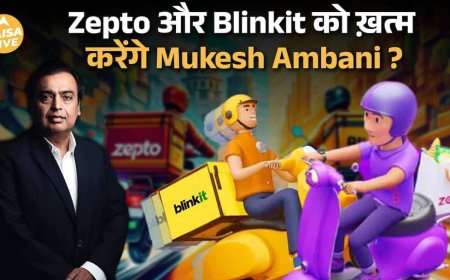 Reliance Retail का Quick Commerce बना Profit Machine, Blinkit–Zepto अब भी Loss में | Paisa Live