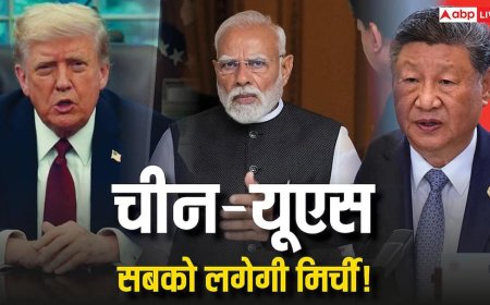 ट्रेड वॉर और टैरिफ टेंशन के बीच आयी खुशी की खबर, अमेरिका को लगेगी मिर्ची, परेशान होगा चीन