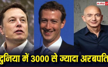 इन 12 लोगों के पास दुनिया की आधी आबादी से भी ज्यादा दौलत, लिस्ट में एक से बढ़कर एक धाकड़ नाम