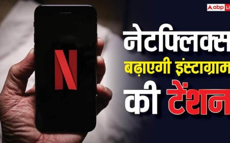 इंस्टाग्राम और यूट्यूब की खैर नहीं! अब नेटफ्लिक्स करने जा रही है यह काम, बदल जाएगा पूरा खेल