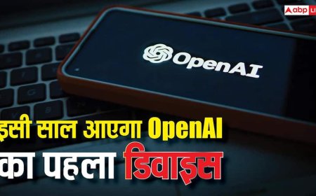 मार्केट में आएगा भूचाल! OpenAI इसी साल लॉन्च करेगी अपना पहला डिवाइस, तीन प्रोडक्ट्स पर चल रहा है काम