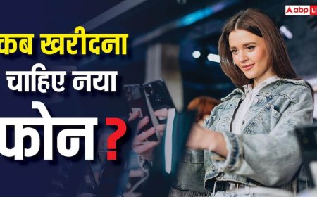 कितना पुराना होने पर बदलना चाहिए फोन? जानिए कब होता है नया फोन लेने का सही समय