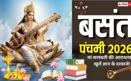 Basant Panchami 2026: परीक्षा से हैं परेशान? बसंत पंचमी पर मां सरस्वती पूजा से बढ़ाएं फोकस और सफलता