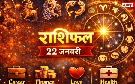 Rashifal: आज 22 जनवरी को केवल 43 मिनट का है 'अभिजीत मुहूर्त', धनु से मीन राशि वाले इसी समय करें निवेश और करियर की बड़ी बात!