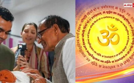 शिवराज सिंह चौहान बने दादा, पोती के कान में बोले गायत्री मंत्र, जाने इससे क्या होता है