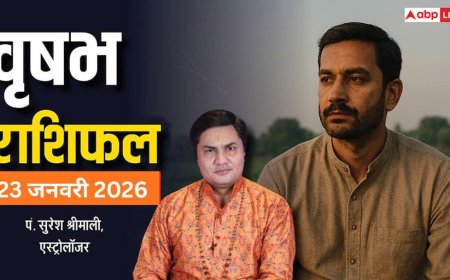 Vrishabh Rashifal 23 January 2026: वृषभ राशि के लिए लकी डे, बिजनेस कॉन्टैक्ट बढ़ेंगे और परिवार में खुशी