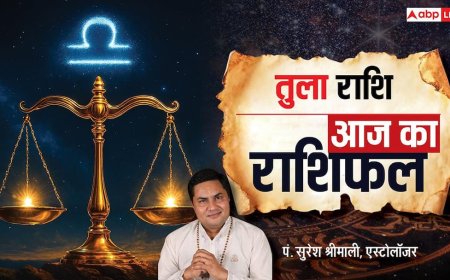 Tula Rashifal 23 January 2026: तुला राशि मेहनत से पाएंगे सफलता, सेहत और जिम्मेदारियां बढ़ेंगी