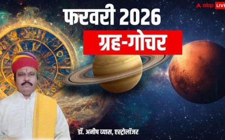 Grah Gochar in February 2026: फरवरी में मंगल, शुक्र सहित 4 ग्रहों का गोचर, बढ़ेंगी दुर्घटनाएं, बॉलीवुड में आ सकती है दुखद खबर