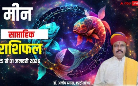 Meen Weekly Horoscope 2026: मीन साप्ताहिक राशिफल, जिम्मेदारी और खर्चे एकसाथ बढ़ेंगे