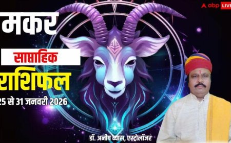Makar Weekly Horoscope 2026: मकर साप्ताहिक राशिफल, बोली पर कंट्रोल रखें, रिश्ते भी टूट सकते हैं
