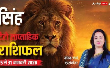 Leo Weekly Tarot Rashifal 25 To 31 January 2026: सिंह राशि के लिए प्रगति और खुशियों का सप्ताह