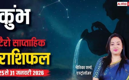 Aquarius Weekly Tarot Rashifal 25 To 31 January 2026: टैरो का संकेत, कुंभ राशि के लिए खुलेंगे नए द्वार