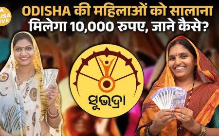 Odisha की महिलाओं के लिए Subhadra Yojana, ₹10,000 सालाना Financial Assistance | Paisa Live