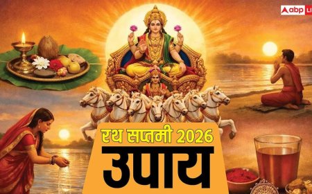 Ratha Saptami 2026: रथ सप्तमी पर आज कर लें ये उपाय, सूर्य करेंगे भाग्योदय
