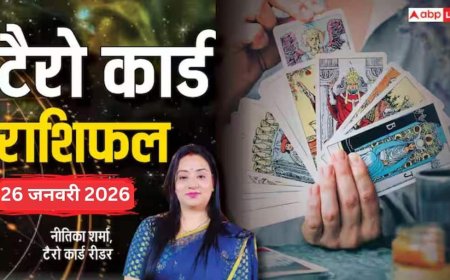 Tarot Card Reading 26 January 2026: टैरो रीडिंग से जानें 12 राशियों के लिए धन, करियर और फैसलों की भविष्यवाणी