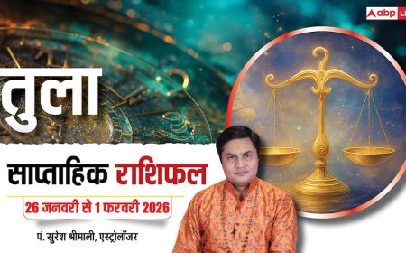 Tula Weekly Horoscope 2026: तुला राशि के सुख, समृद्धि और प्रेम संबंध में वृद्धि के संकेत