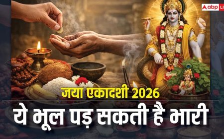 Jaya Ekadashi 2026: जया एकादशी 29 जनवरी को, व्रत में इन नियमों की अनदेखी पड़ सकती है भारी