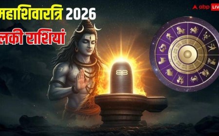 Mahashivratri 2026 Date: महाशिवरात्रि पर कुंभ सहित 3 राशियों पर बरसेगी शिव कृपा, बढ़ेगा धन, मिलेगी सफलता