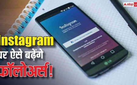 अच्छा कंटेंट फिर भी नहीं मिल रही ग्रोथ? इंस्टाग्राम के ये गेम-चेंजिंग बदलाव फॉलोअर्स और कमाई दोनों को देंगे नई उड़ान