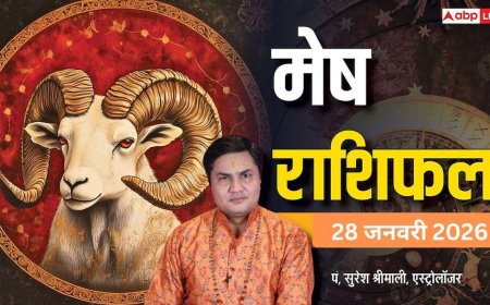 Mesh Rashifal 28 January 2026: मेष राशि को पार्टनरशिप बिजनेस में सफलता, करियर प्लानिंग सोच-समझकर करें