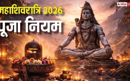 Mahashivratri 2026: महाशिवरात्रि पर ये गलती की तो सालभर रहेगी परेशानी! पूजा से पहले जरूर जान लें नियम?