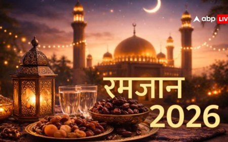Ramadan 2026: भारत में कब शुरू होगा रमजान का पाक महीना? जानें ईद-उल-फितर की संभावित तारीख