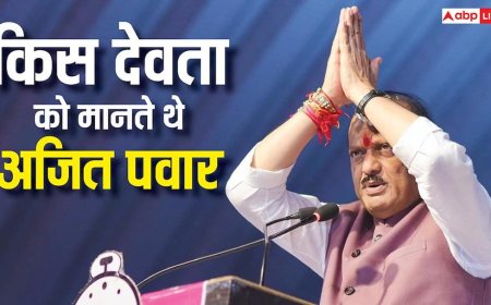 अजित पवार किस देवता की करते थे पूजा, जानें इनकी धार्मिक आस्था के बारे में