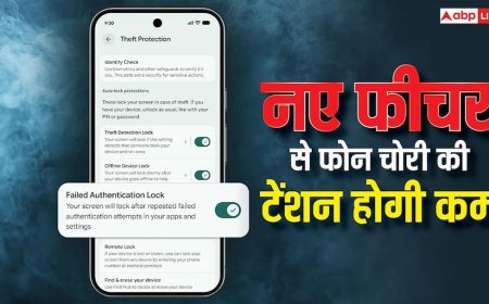 चोरी की टेंशन होगी कम, एंड्रॉयड फोन में आए नए फीचर्स, ऐसे करेंगे काम