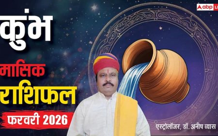 Aquarius February Horoscope 2026: कुंभ फरवरी मासिक राशिफल, बड़ी डील बढ़एगाी बिजनेस का ग्राफ