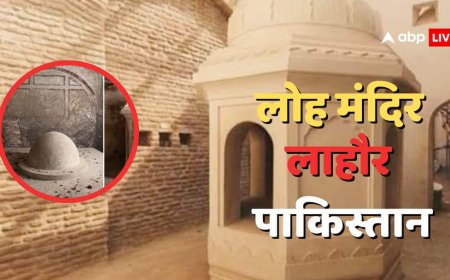 लाहौर में राम पुत्र लव का 1000 साल पुराना मंदिर, पाकिस्तान सरकार ने कराया जीर्णोद्धार! देखें फोटो?