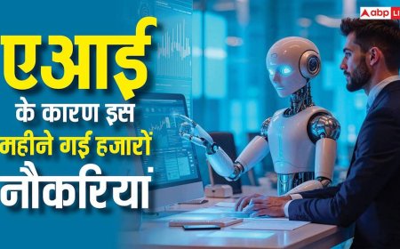 AI बनी काल! इस महीने मेटा से लेकर अमेजन तक ने हजारों कर्मचारियों को नौकरी से निकाला, जानें पूरा हाल