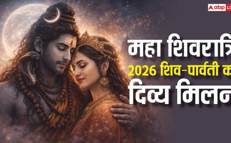 महा शिवरात्रि 2026: शिव और पार्वती के दिव्य मिलन का जश्न, जानें शुभ मुहूर्त, पूजा विधि और शक्तिशाली मंत्र!