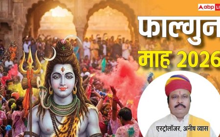 Falgun Month 2026: फाल्गुन में शादी का अबूझ मुहूर्त कब ? विवाह के लिए ये 12 दिन बेहद शुभ