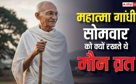 Mahatma Gandhi Death Anniversary: महात्मा गांधी सोमवार को क्यों साध लेते थे मौन, वजह जान सोच बदल जाएगी