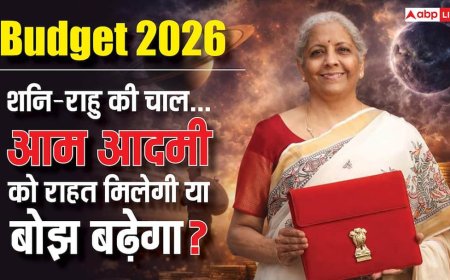 Budget 2026: पुष्य नक्षत्र में पेश होगा बजट, जानें जनता को मिलेगा तोहफा या टैक्स का तगड़ा झटका?