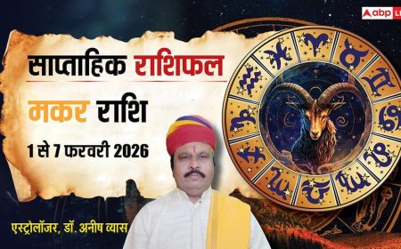 Makar Weekly Horoscope 2026: इस सप्ताह सेहत और संबंध दोनों की परीक्षा, मकर राशि वाले संभलकर चलें