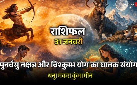 Aaj Ka Rashifal: सुबह 9:52 से 11:13 तक थम जाएगी किस्मत! इन 4 राशियों के लिए शनिवार बना 'मुसीबत', भूलकर भी न करें ये काम