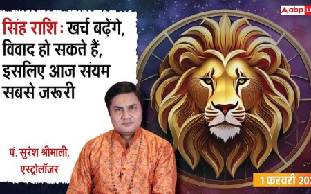 Singh Rashifal 1 February 2026: रविवार को सावधान! खर्च, विवाद और नुकसान का योग? जानें उपाय!