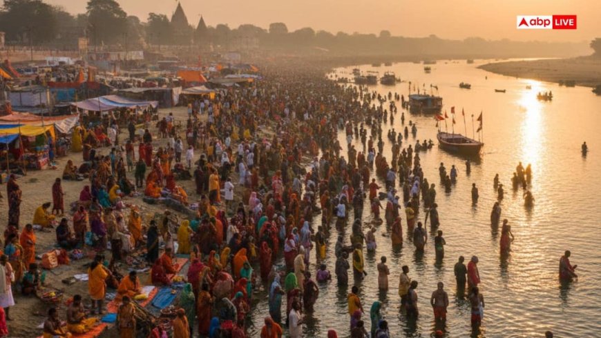 Magh Mela 2026: माघ स्नान से कटते हैं जन्म-जन्म के पाप, शास्त्रों में बताया गया है इसका रहस्य!